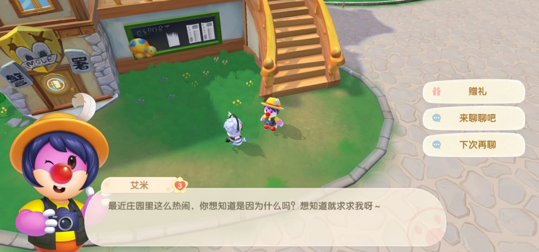 摩尔庄园怎么得到种子