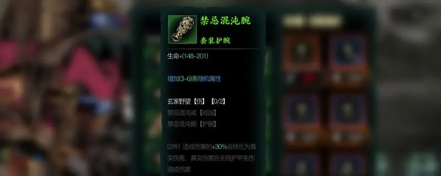 影之刃混沌套在哪刷