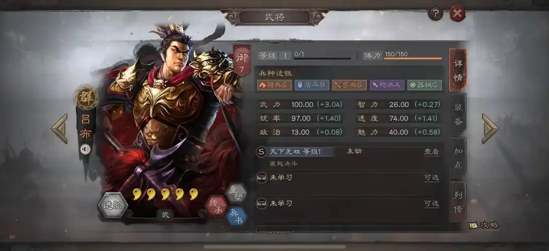 三国志战略版s3功勋怎么兑比例