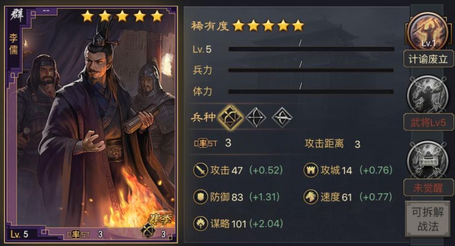 率土之滨鲍信怎么玩