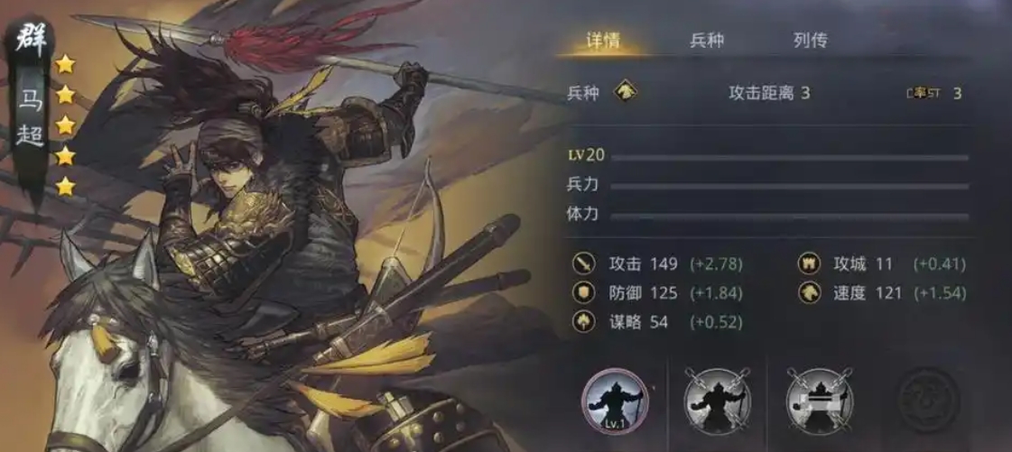 率土之滨群骑兵队怎么搭