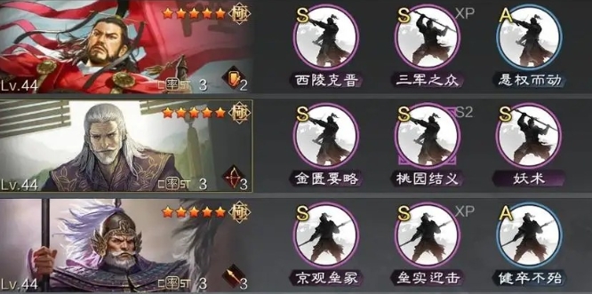 率土之滨群雄逐鹿关羽怎么搭配