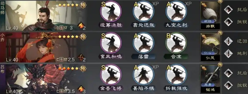 率土之滨汉骑吕布怎么搭配