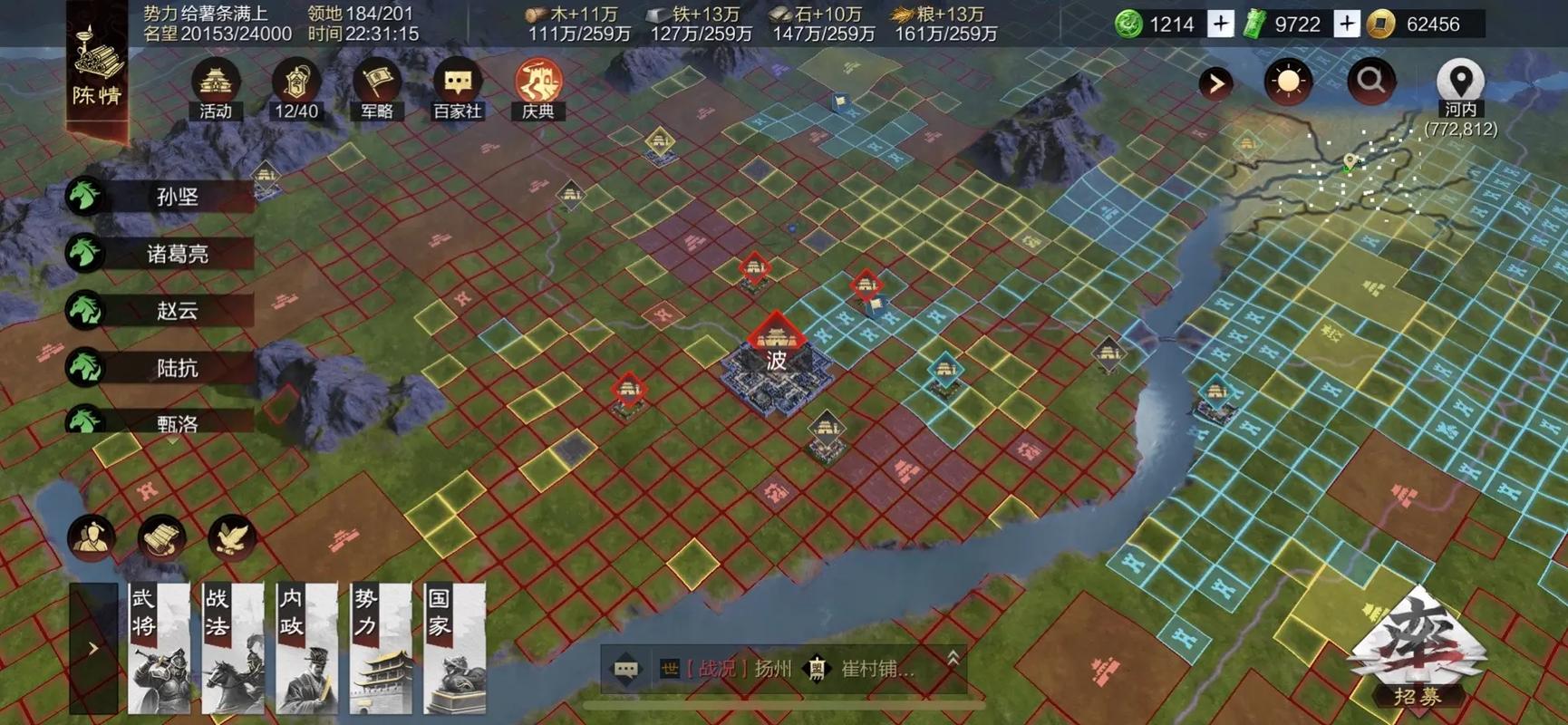 率土之滨比较远的地怎么占领