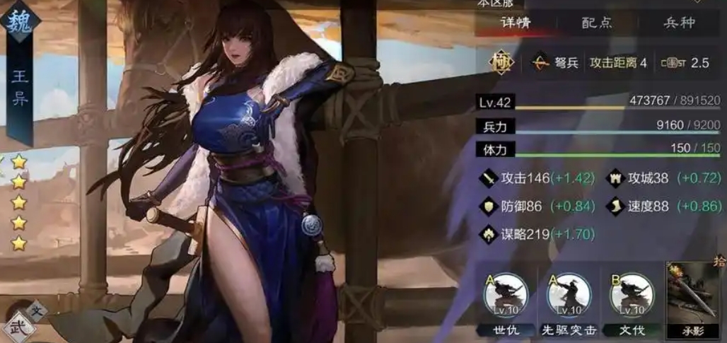 率土之滨王异朱隽春华怎么用