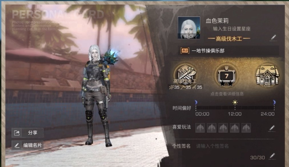 现在明日之后什么职业最好