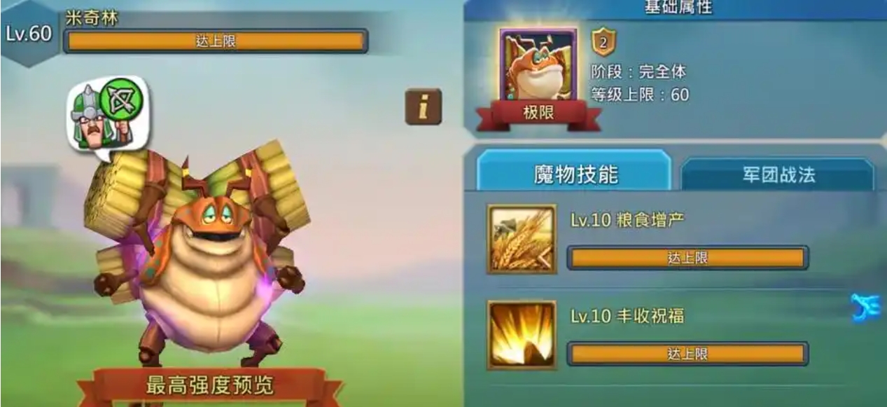 王国纪元英雄打怪组合推荐