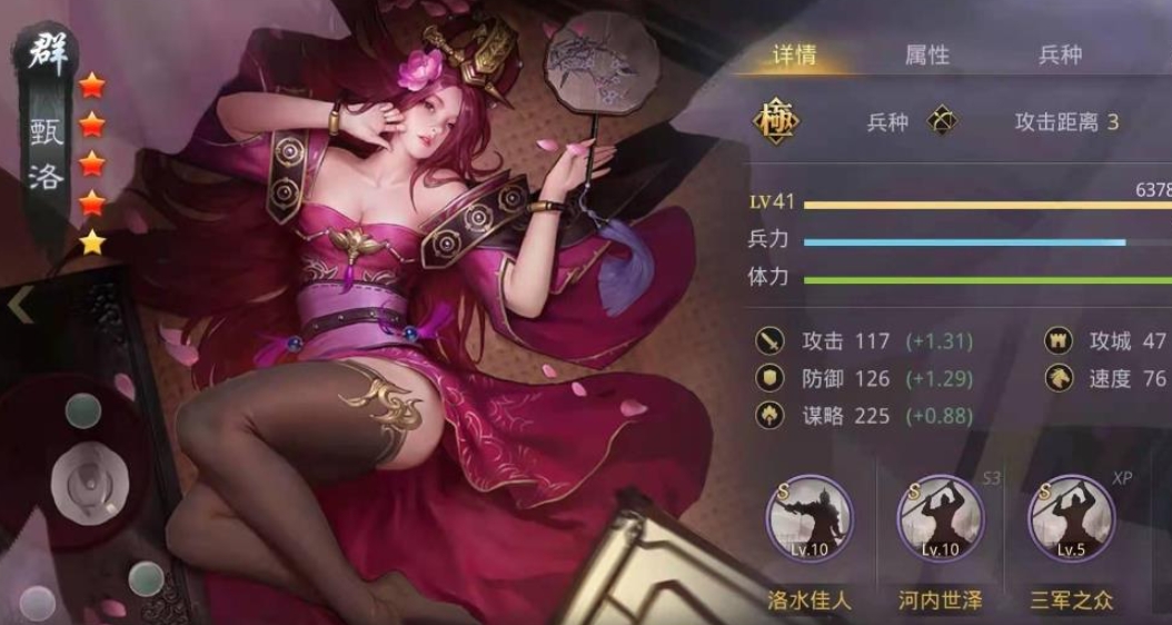 率土之滨甄洛和陆抗哪个前锋