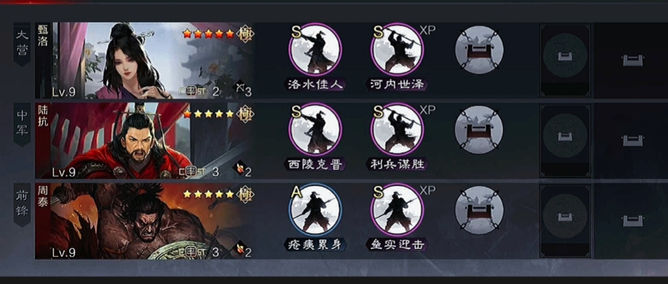 率土之滨甄洛和陆抗哪个前锋