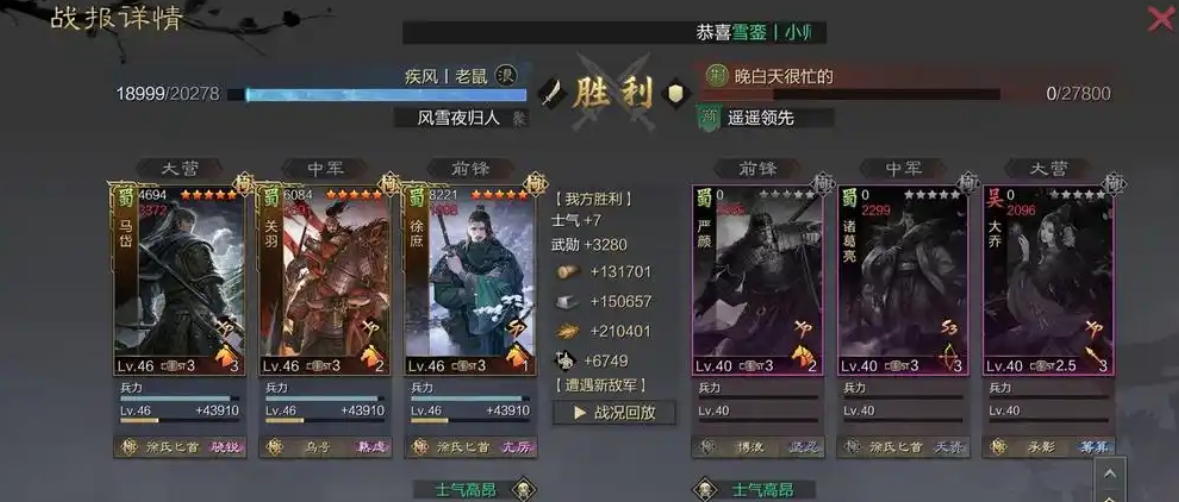 率土之滨徐庶怎么玩