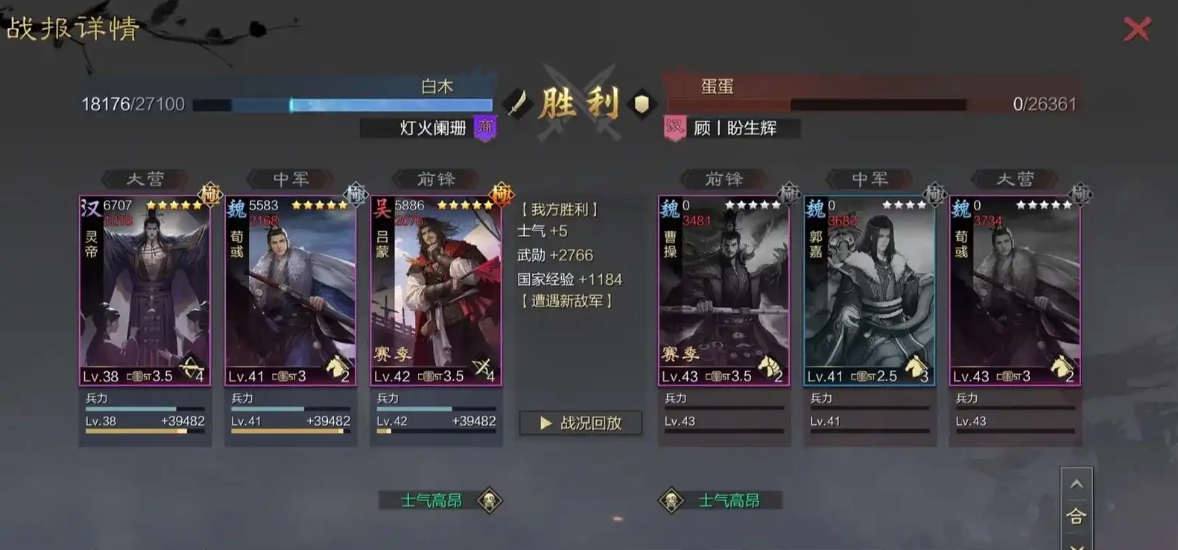 率土之滨灵帝吕蒙朱儁怎么加点