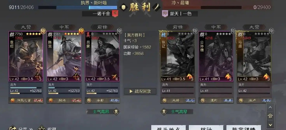 率土之滨袁绍怎么配阵容