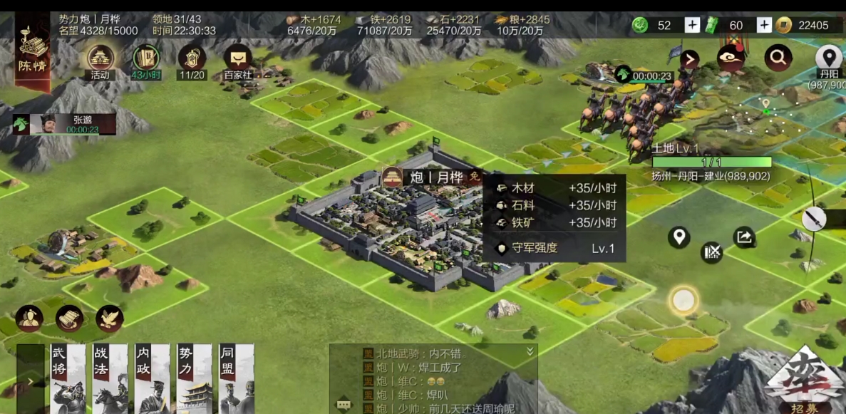 率土之滨怎么获得五级城
