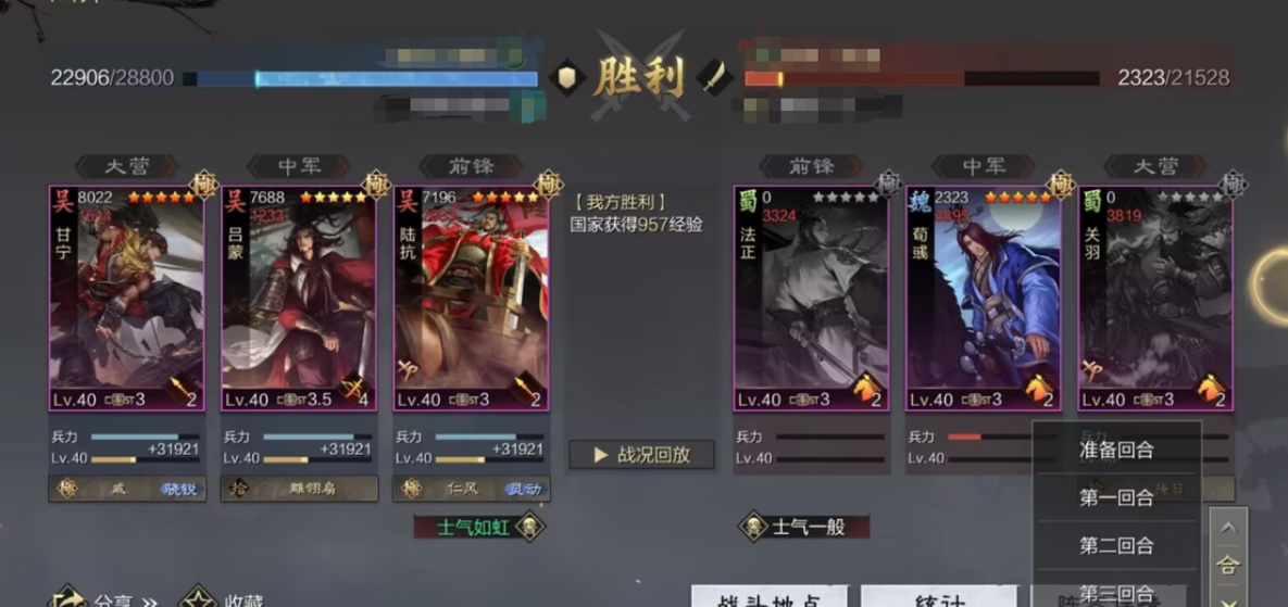 率土之滨怎么才能快速占领五级地