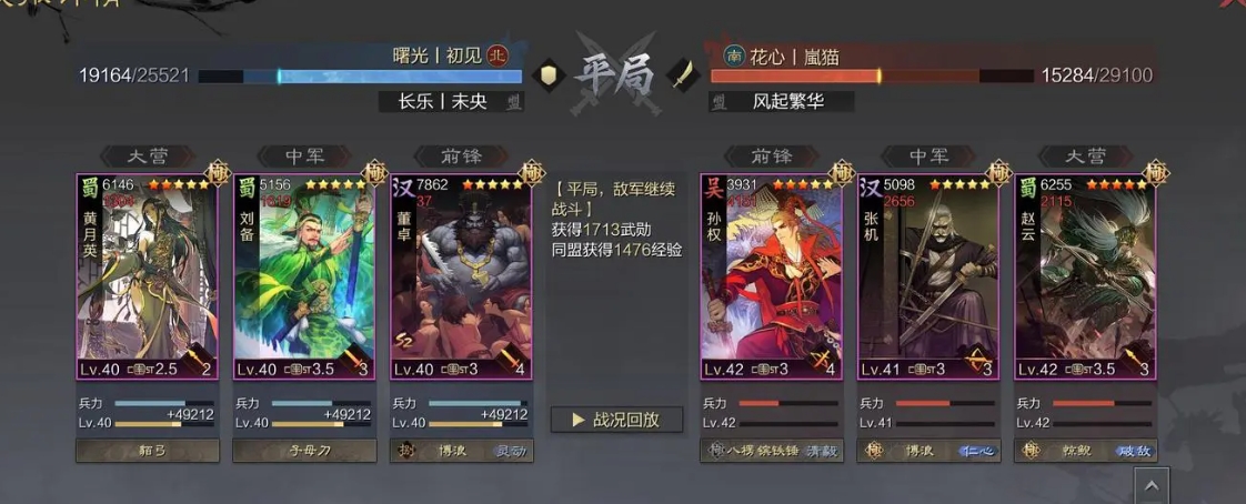 率土之滨汉董法刀怎么组