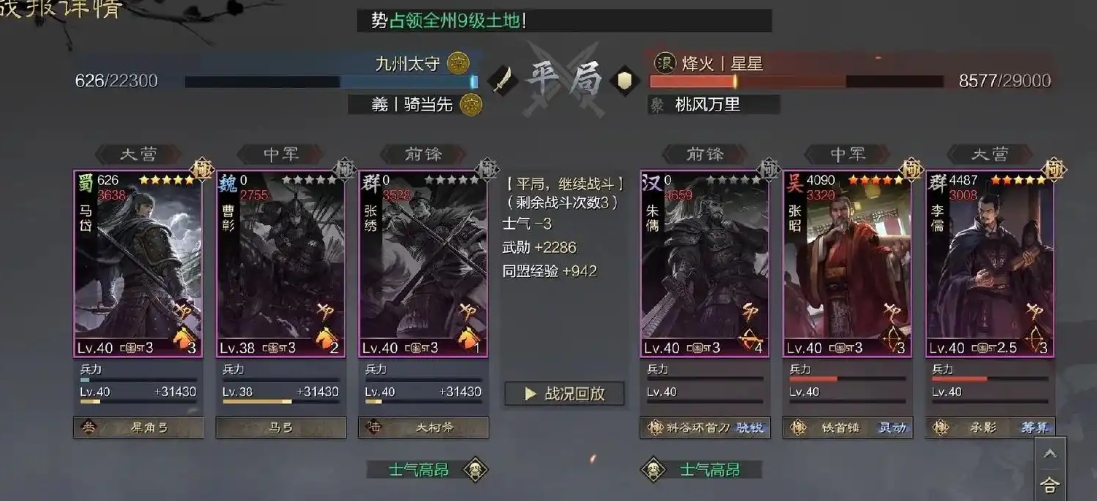 率土之滨怎么弄前锋