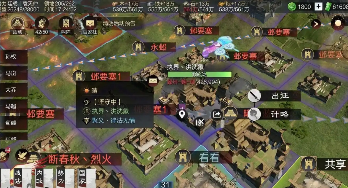 率土之滨怎么获得武勋