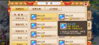 梦幻西游手游如何变身参与战斗