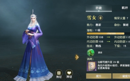 秦时明月手游天机怎么玩