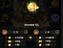秦时明月手游天机怎么玩