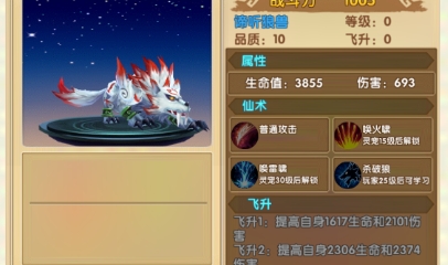 花千骨手游灵宠元神怎么玩