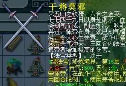 梦幻西游大唐配什么法宝好