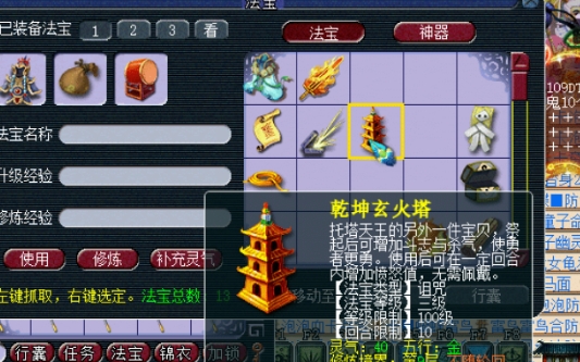 梦幻西游大唐配什么法宝好