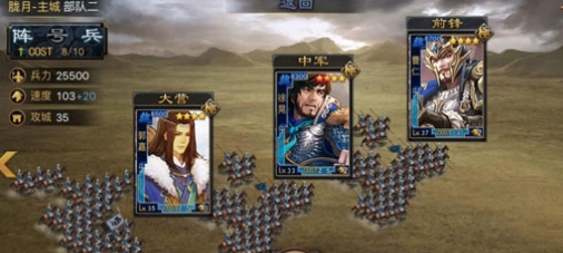 率土之滨援军秘策怎么学