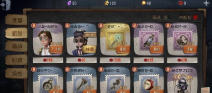 第五人格黑杰克怎么玩