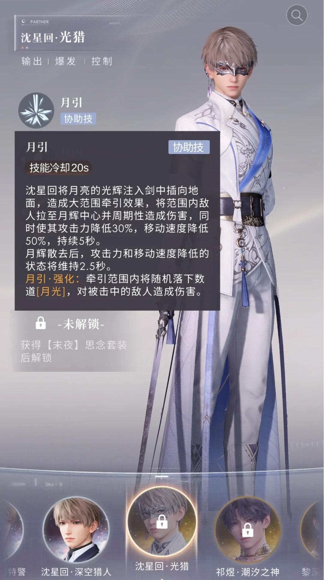 恋与深空耳夹怎么获得