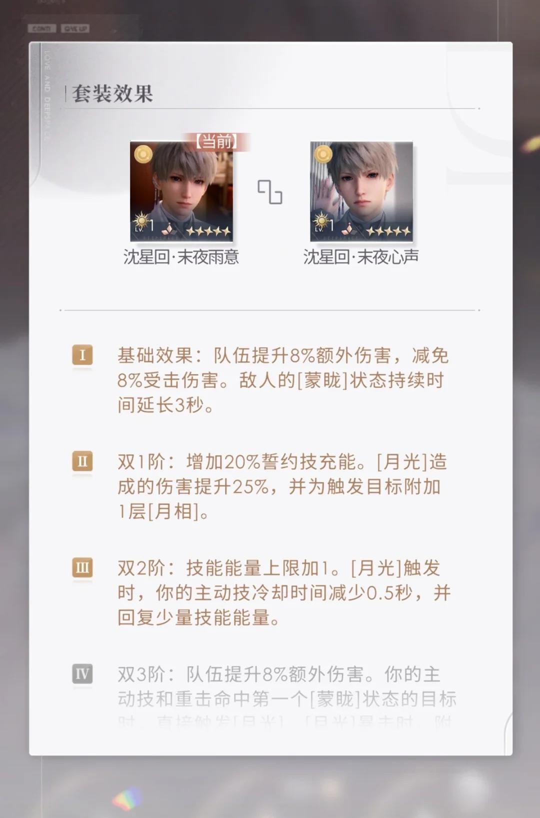 恋与深空耳夹怎么获得