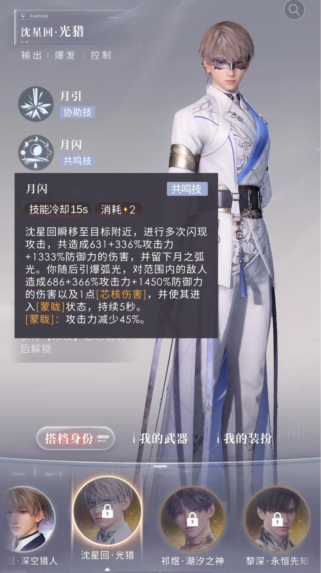 恋与深空耳夹怎么获得