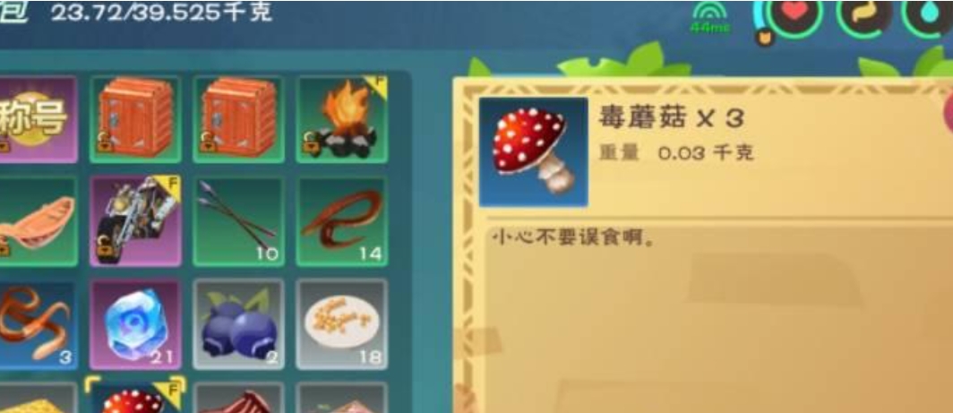 冰原守卫者有毒的食物如何获取