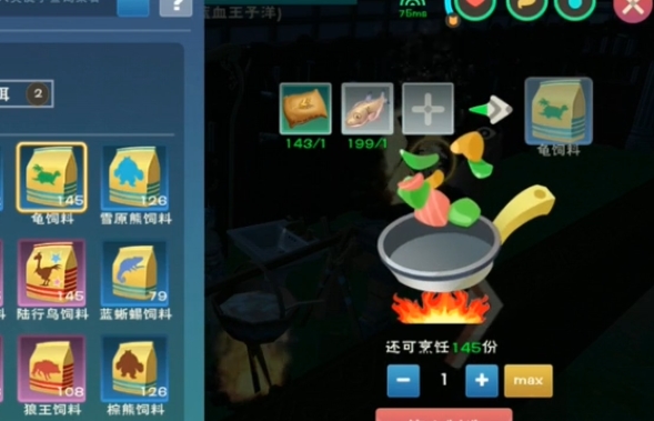 创造与魔法海龟饲料怎么做