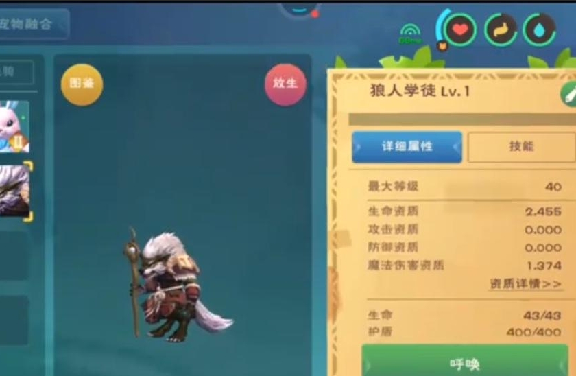 创造与魔法宠物资质怎么算