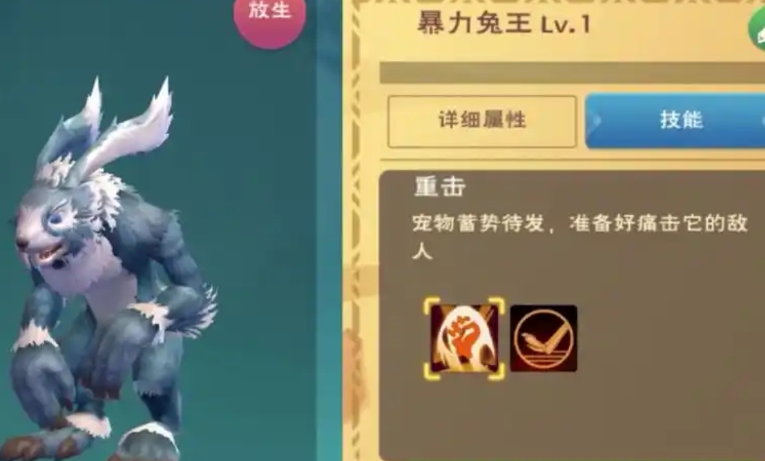 创造与魔法兰兰兔怎么合成