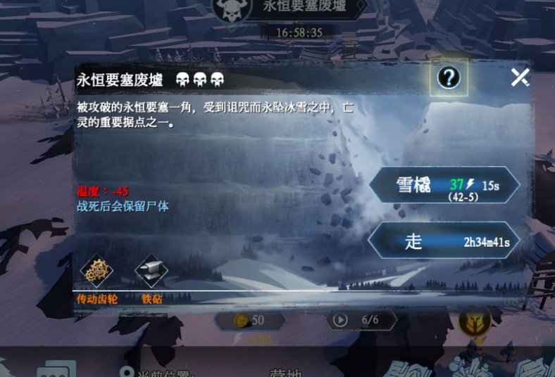 冰原守卫者噩梦冰封海港怎么进