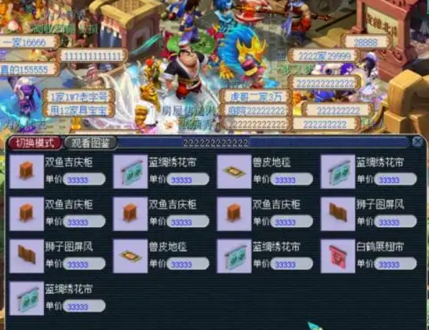 梦幻西游129如何赚钱点修