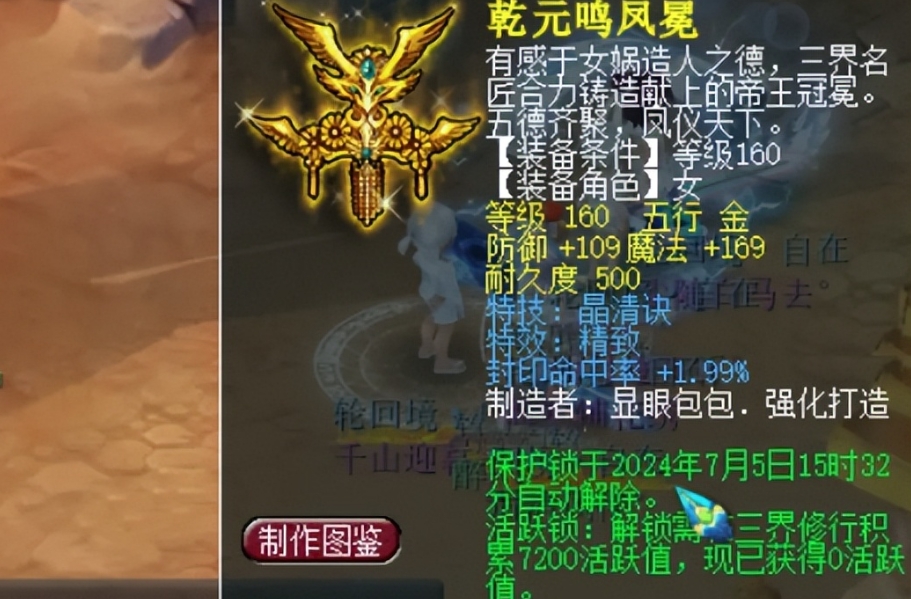梦幻西游神器怎么弄成112