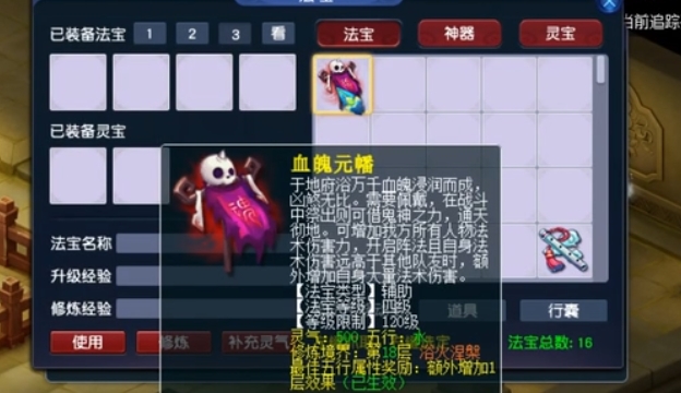 梦幻西游什么法宝是加法伤的