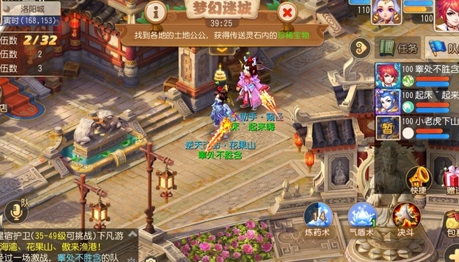 梦幻西游手游如何抓65级宝宝