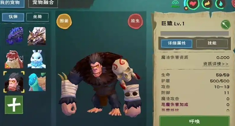 创造与魔法猩猩在哪里