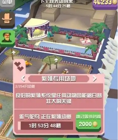 疯狂动物园怎么生小动物