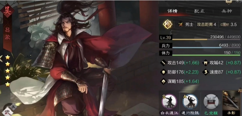 率土之滨队伍阵容怎么搭配