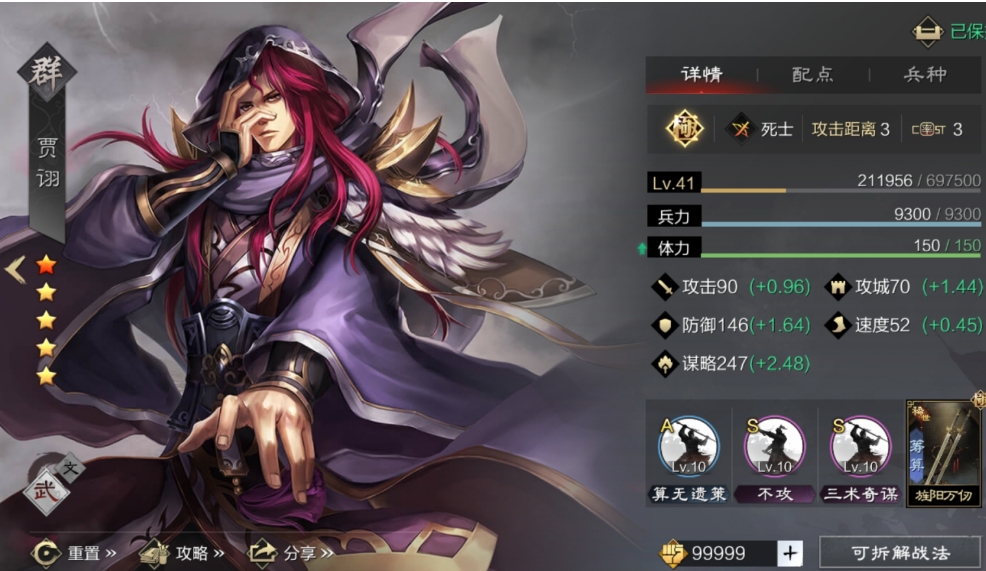 率土之滨骊姫怎么配将