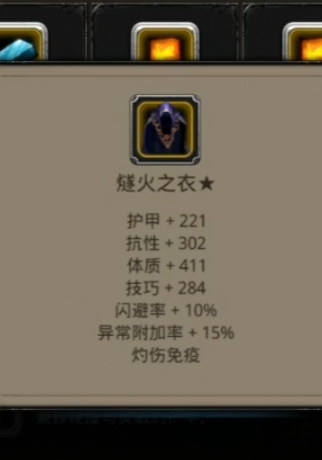 地下城堡2图15出什么装备