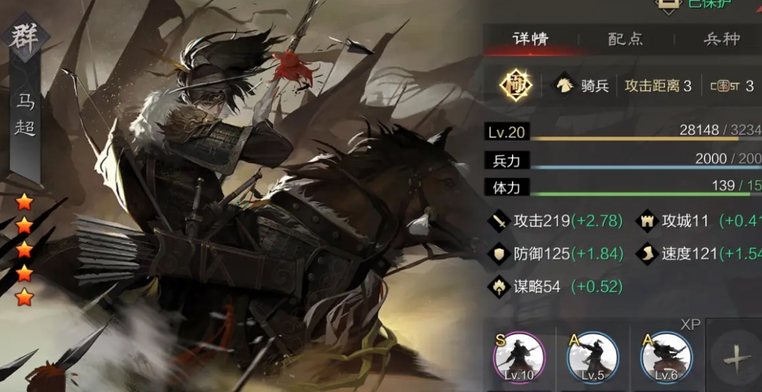 率土之滨马超开局怎么用