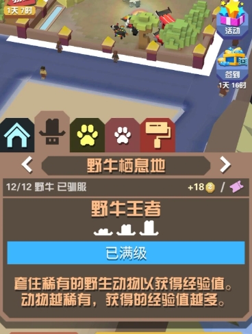 疯狂动物园怎么换地图飞船上