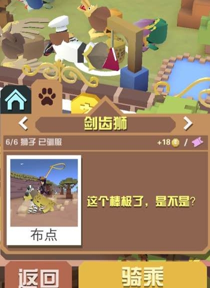 疯狂动物园所有狮子怎么抓到