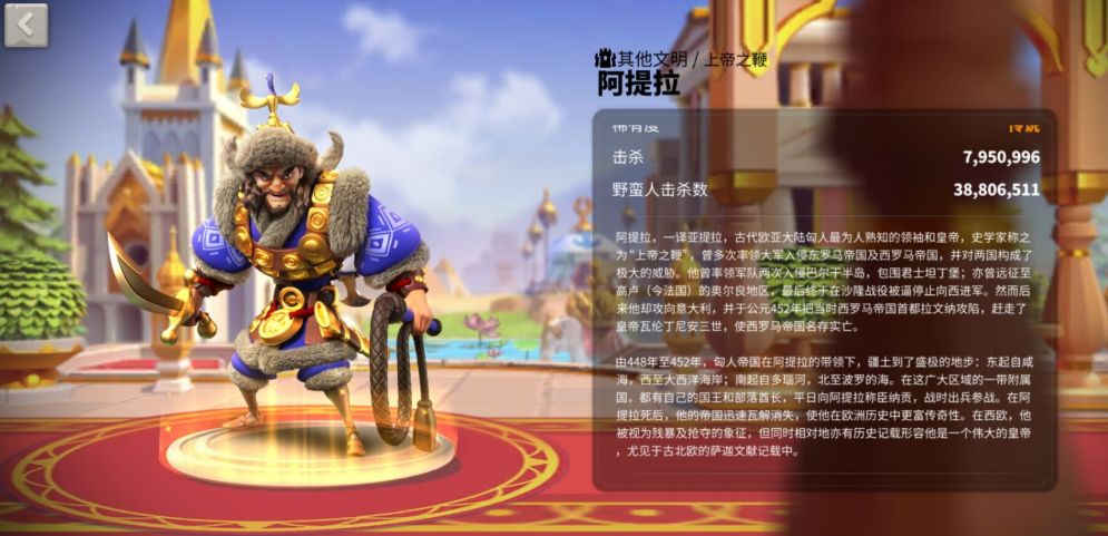 万国觉醒怎么提高阿提拉增益